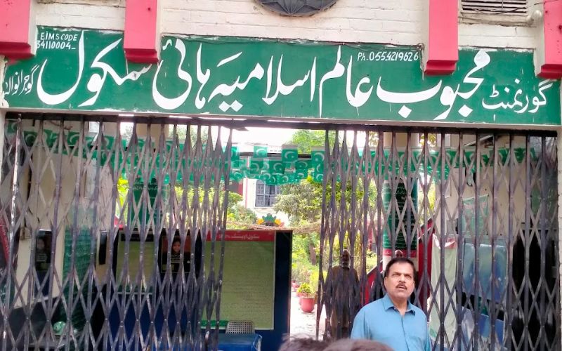 government mehboob alam islamia high school, gujranwala