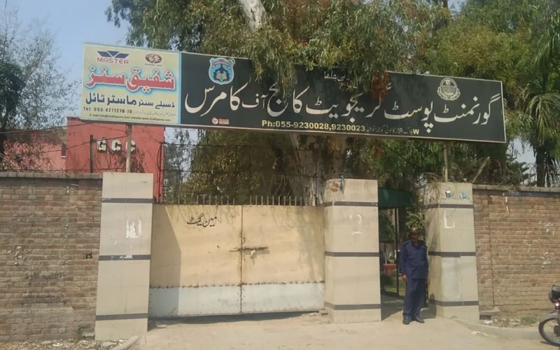 govt post graduate college of commerce, gujranwala